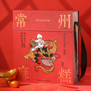 常州季四爷春节麻糕文创食品年货礼盒冰箱贴毛绒过年送礼亲戚朋友