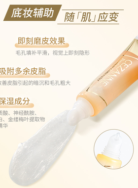 日本CEZANNE/倩诗丽啫喱妆前乳修饰隔离控油补水保湿隐形毛孔