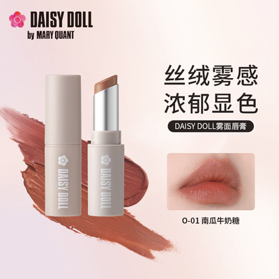 Daisydoll 柔雾面唇膏显白哑光内润高保湿口红