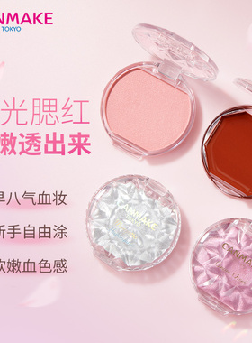 CANMAKE/井田梦幻胭脂膏单色持久两用16号炼瓦色慕斯腮红膏正品