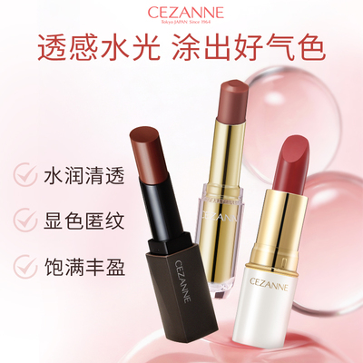 日本CEZANNE倩诗丽白胖子口红/唇釉唇彩滋润显色口红保湿唇膏