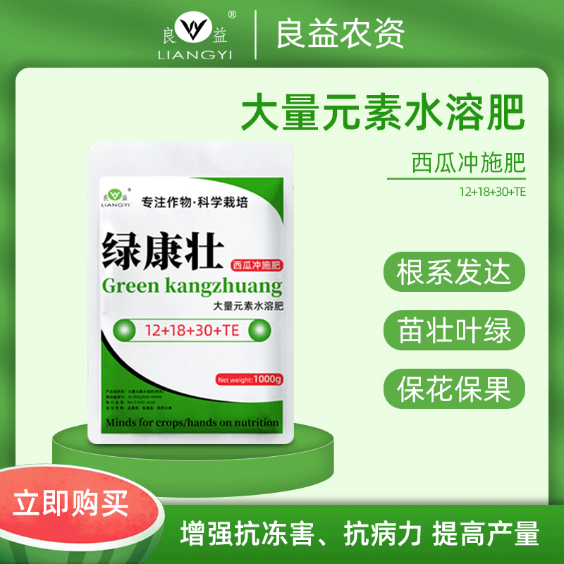 绿康壮大中微量元素高钾肥膨果肥增甜新型水溶肥料西瓜专用冲施肥