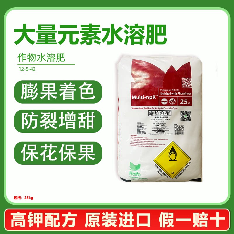 以色列海法钾宝水溶肥旗舰店进口