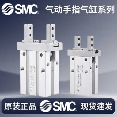 SMC气缸手指MHZL2/MHZ2-6/10D/16D/20D/25D/32D/40D/D1/D2/D3
