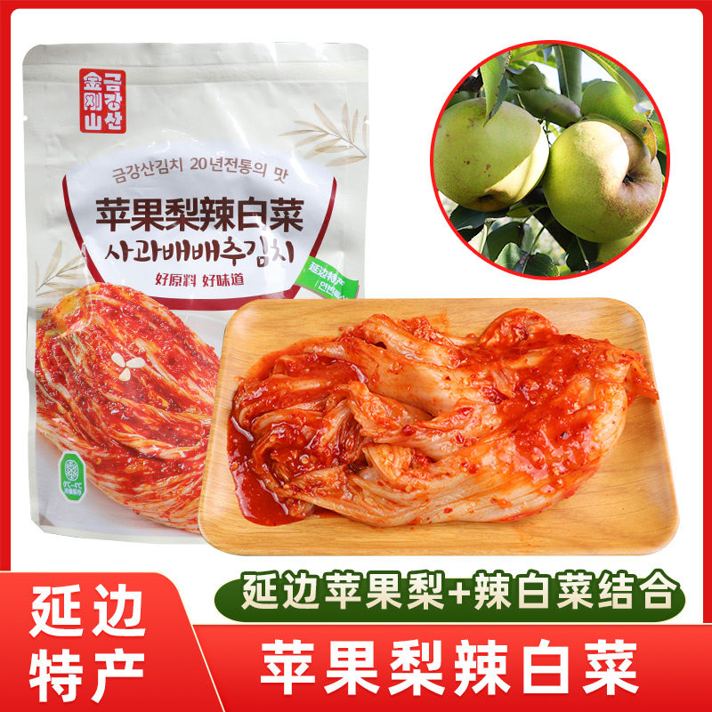 金刚山苹果梨辣白菜韩国泡菜正宗延边韩式朝鲜族腌制咸菜下饭菜