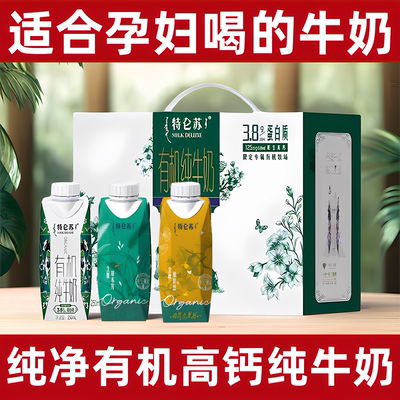 适合孕妇喝的牛奶孕妇高钙早餐奶