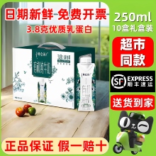 7月产蒙牛特仑苏有机纯牛奶梦幻盖250ml*10瓶整箱营养高钙早餐奶