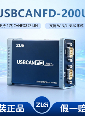周立功 USBCANFD-200U/100U/400U USB转CANFD接口卡CAN分析仪