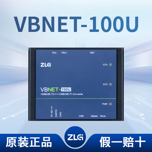 周立功VBNET-100U以太网转换模块汽车ECU测试车载网络诊断工具