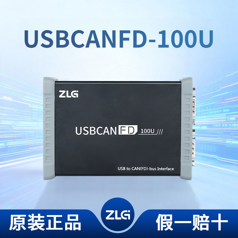 周立功 USBCANFD-100U/100U-mini 原装正品 USB转CANFD接口卡 - 实物图