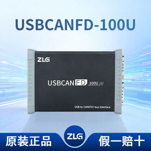 周立功 USBCANFD-100U/100U-mini 原装正品 USB转CANFD接口卡