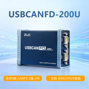 ZLG周立功USB转CANFD接口卡CAN通讯盒USBCANFD-200U