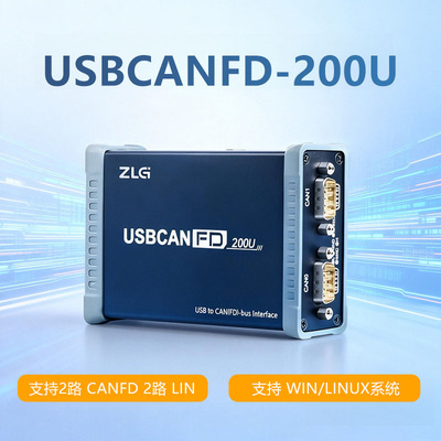 ZLG周立功USB转CANFD接口卡CAN通讯盒USBCANFD-200U