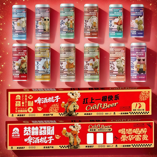 崂大师精酿啤酒啤酒棍子礼盒过节送礼青岛12瓶青岛原产地破损包赔