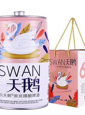 【官方正品】六只天鹅原浆精酿啤酒10升大桶5L/桶500ml/1L/2L/10L