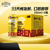 德伦堡啤酒德伦堡精酿比利时小麦白啤麦芽酒花 12罐 500mL