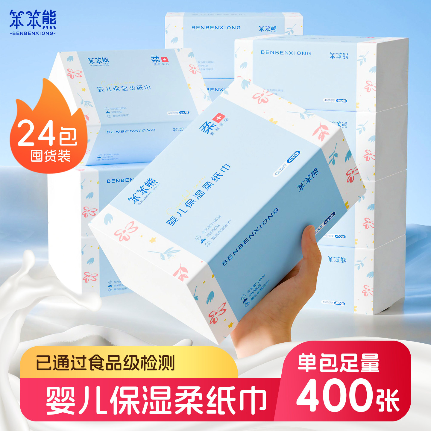 笨笨熊云柔巾乳霜纸婴儿柔纸巾保湿纸巾超柔鼻子纸婴幼儿面巾纸抽,洗护清洁剂/卫生巾/纸/香薰,抽纸,淘宝优惠券,粉丝福利购,淘宝优惠卷