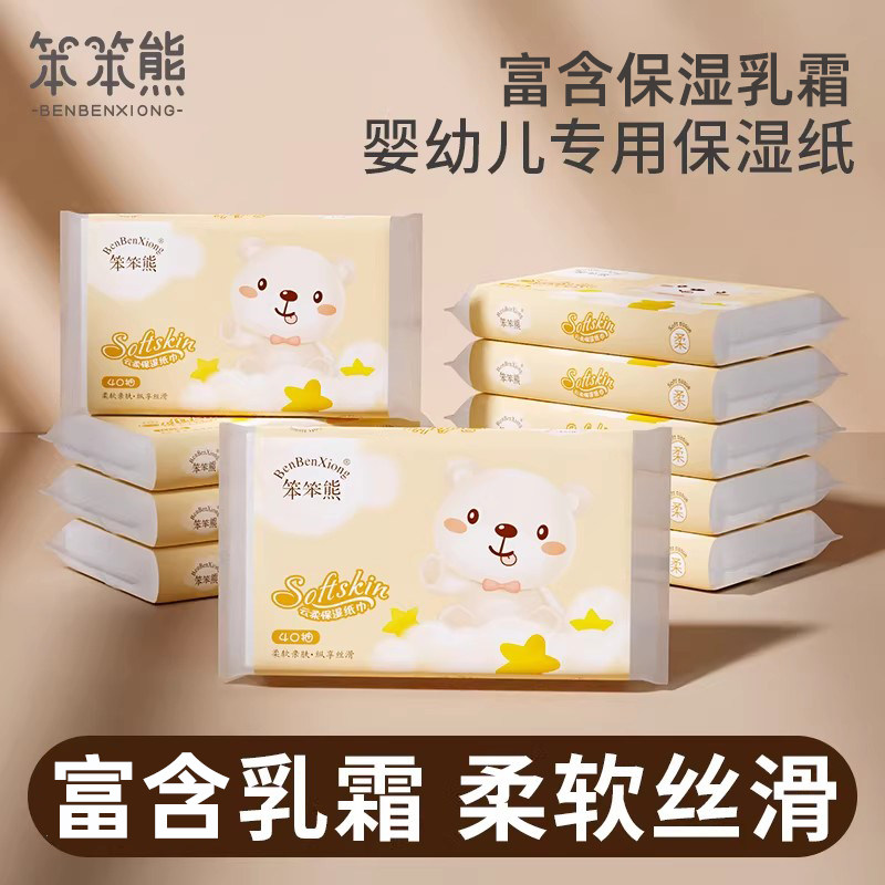 笨笨熊婴儿超柔保湿纸乳霜柔纸巾图片