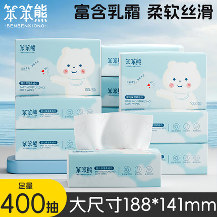 【单提装】婴儿保湿柔纸巾云柔巾鼻子纸乳霜纸巾抽纸L码100抽4包