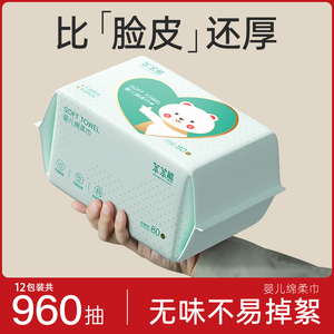笨笨熊棉柔巾洗脸巾一次性婴儿专用干湿两用绵柔巾新生儿擦脸巾