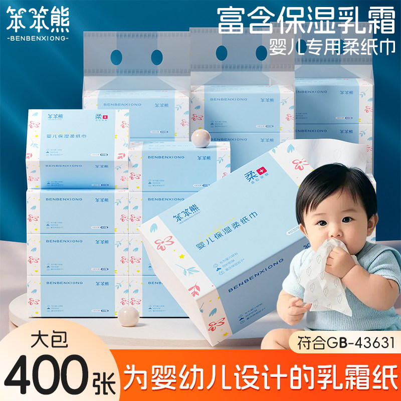 大包400张乳霜柔纸巾整箱装图片