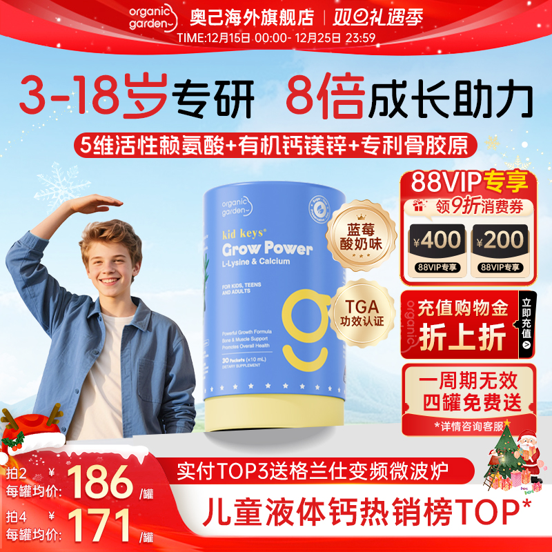 OG奥己小蓝钙赖氨酸液体钙骨胶原