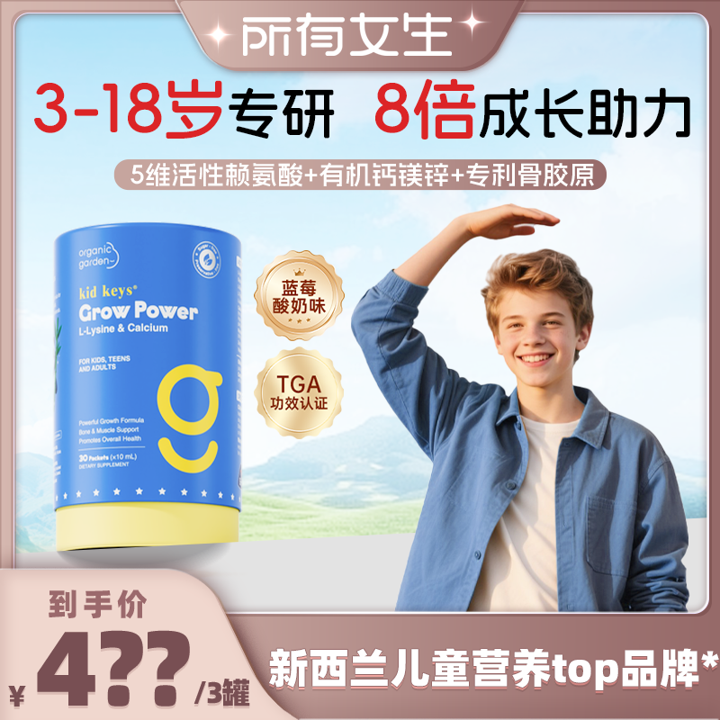 OG奥己小蓝钙儿童赖氨酸液体钙