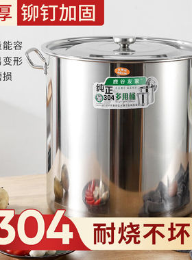 功达304不锈钢桶大汤锅家用加大水桶油桶米桶商用煲汤煮水煮粥炖
