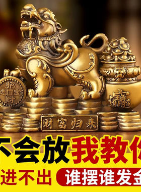 易水阁铜貔貅摆件黄铜皮丘一对办公室家用客厅汽车车内店铺开业礼