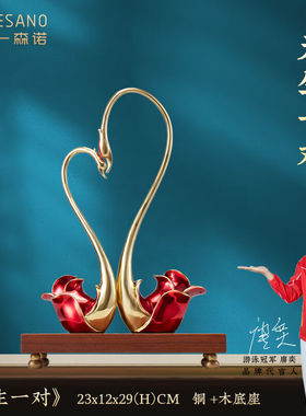 一森诺（ESANO）结婚礼物天鹅摆件一对客厅酒柜电视柜玄关高级感