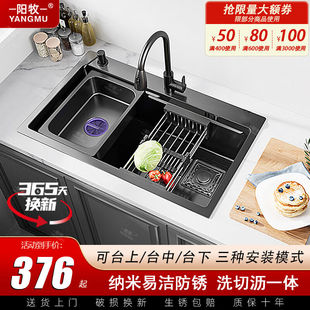阳牧厨房水槽大单槽双轨道家用加厚不锈钢洗菜盆纳米洗碗槽加厚台