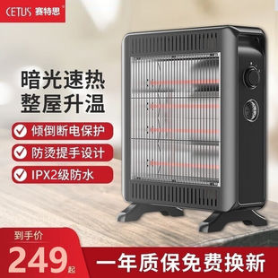 CETUS 赛特思 小太阳取暖器家用碳纤维烤火炉办公室浴室电暖气