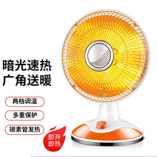 魔桔小太阳取暖器家用小型电暖气暖风机烤火炉电热暖扇神器节能大