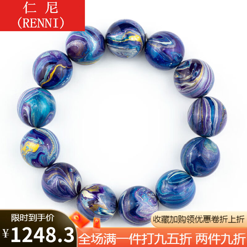 仁尼[摆渡]手工非遗礼物手链大漆珠时尚饰品小叶紫檀配饰文玩520