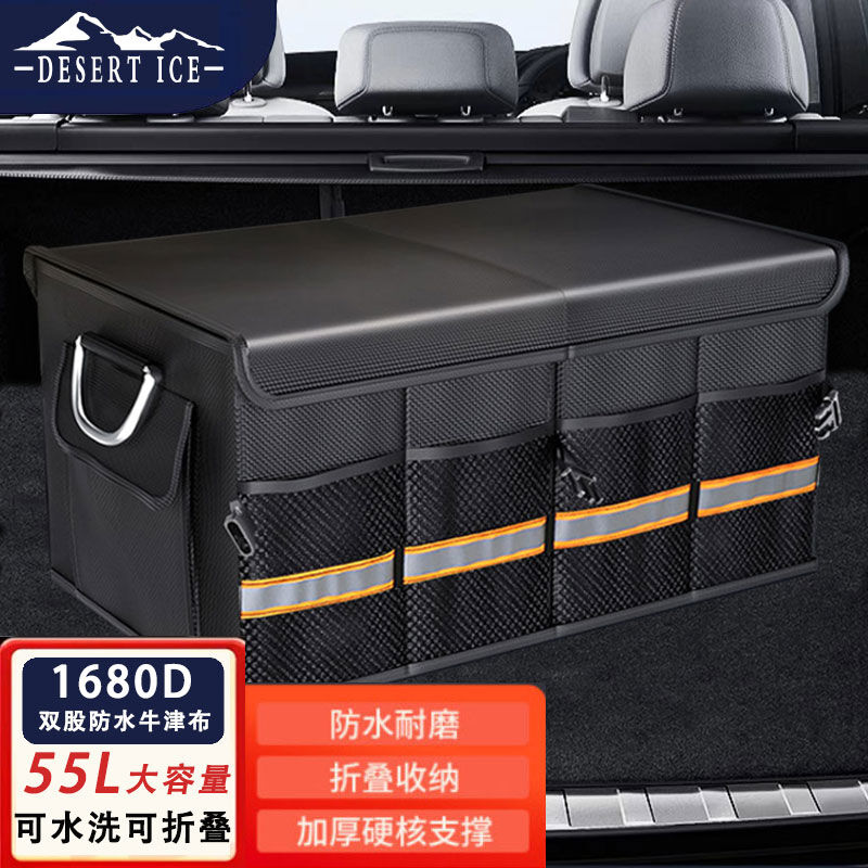 漠北之冰后备箱收纳箱汽车储物箱车载折叠整理箱车用杂物箱置物箱