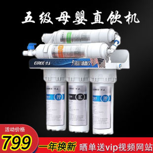 怡立 豪恩 家用商用奶茶店专用净水器制冰机直饮机大型大流量过