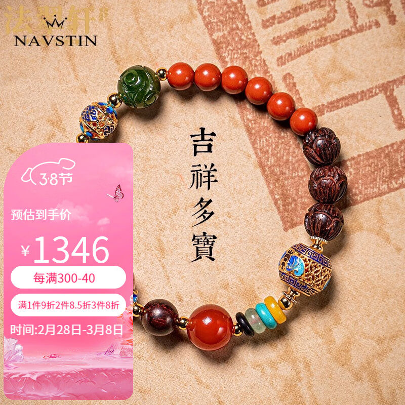 奈维斯汀品牌朱砂手串女草莓晶小叶紫檀多宝手链珠饰品生日礼物52