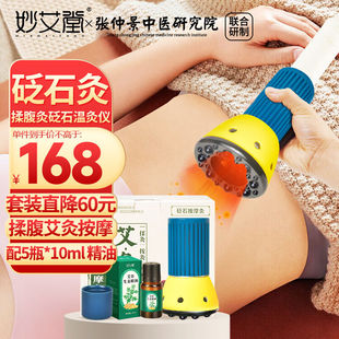 3.5 妙艾堂砭石艾灸罐揉腹艾灸罐家用款 4CM雷火灸器具手持揉腹棒