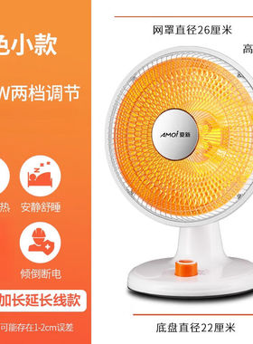 格GRLE力取暖器同样式小太阳取暖器家用省电烤火炉节能电暖器小型