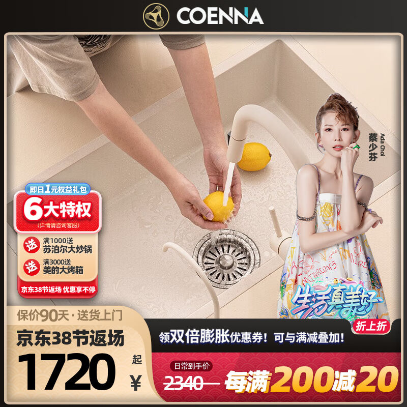 科恩纳（Coenna）科恩纳石英石水槽厨房洗菜盆花岗岩洗碗槽台下盆