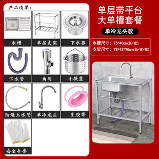 水贞加厚不锈钢水槽台面一体厨房单槽带支架出租房洗菜盆洗碗池套