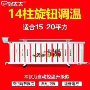 毛家好太太暖气片家用加水电暖气片家用注水电暖气取暖器节能省电