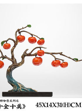 一森诺（ESANO）柿柿如意铜柿子摆件工艺品开业乔迁礼物客厅办公