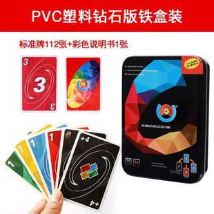 卡牌PVC塑料游戏纸牌卡诺乌诺桌游卡牌PVC 恒汐QUN0优诺卡牌铁盒装