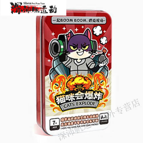 创京懿选爆炸猫咪纸牌桌游猫咪会爆炸多人团建成人休闲聚会桌面游