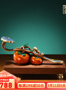 荣芙彩铜柿子摆件客厅桌面事事如意工艺品办公室开业乔迁新居礼品