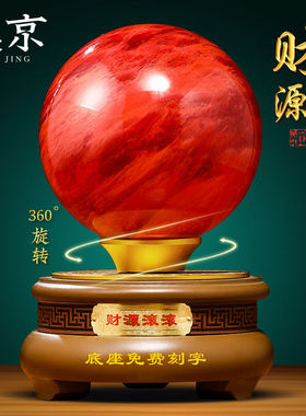 汉京水晶球摆件公司办公室办公桌客厅电视柜装饰品装饰开业乔迁礼