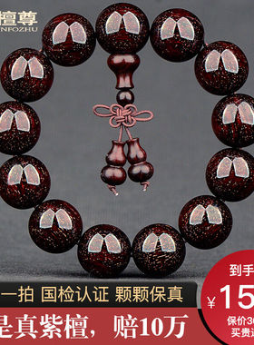 檀尊收藏级沧桑爆满金星18mm印度小叶紫檀手串油润细腻老料檀香木