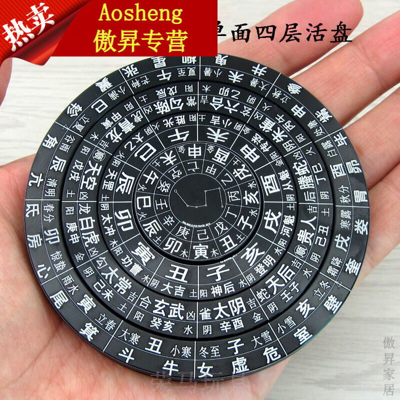 卓像橘大师手作壬盘指尖陀螺金属起课排盘大六壬活盘四层转动奇门