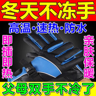 骑行充电发热手套摩托车电动车骑行滑雪电加热手套红 加热手套冬季
